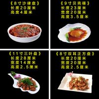 陶瓷家用菜盘子菜碟西餐盘酒店餐具纯白色创意不规则盘子异形中式A7|4个装8沙律9贝壳11三叶8双耳