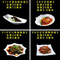 陶瓷家用菜盘子菜碟西餐盘酒店餐具纯白色创意不规则盘子异形中式A7|11船型10海星9贝壳8蝶舞