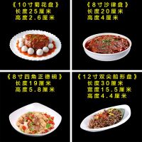 陶瓷家用菜盘子菜碟西餐盘酒店餐具纯白色创意不规则盘子异形中式A7|12双尖盘10菊花盘8沙律盘8新竹碗