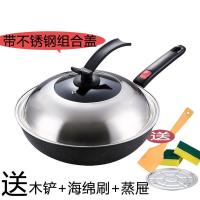 带盖韩国麦饭石炒锅不粘锅少油烟家用电磁炉燃气炒菜锅具大勺32cm|32cm炒锅+不锈钢盖+蒸屉