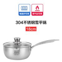 日式锅雪平锅304不锈钢奶锅蒸锅不粘锅电磁炉汤锅家用炒锅加厚T9|304特厚款带盖 18CM特厚五层钢锅带蒸格