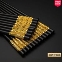 高档合金筷子10双装家用筷子酒店高档筷子耐高温不变形餐具E5|四寸金凤呈祥高档合金筷十双