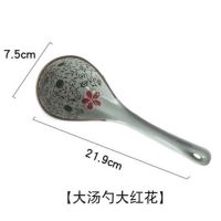 4支装日式釉下彩手绘陶瓷勺子 调羹 大号中号汤勺 彩色饭勺粥勺F4|大号大红花(1支)