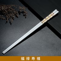 陶瓷筷子酒店家用高档防滑防霉耐高温中式骨瓷抗摔非木套装家庭装P9|福禄寿喜 3双