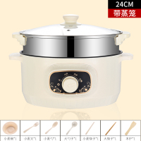 电煮锅多功能家用火锅学生宿舍小型迷你煮面小电锅电炒蒸煮一体锅|机械款24CM卡其色带蒸格(适合2-3人)