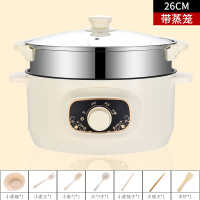 电煮锅多功能家用火锅学生宿舍小型迷你煮面小电锅电炒蒸煮一体锅|机械款26CM卡其色带蒸格(适合3-4人)