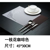 4片装/餐垫餐桌垫北欧长方形pvc西餐垫防滑防烫隔热垫碗垫|一枝花咖啡色4片装