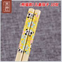儿童筷子卡通婴儿宝宝训练小孩用筷子天然竹筷家庭餐具便携小筷子L0|(熊猫款)儿童筷子10双