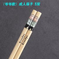 儿童筷子卡通婴儿宝宝训练小孩用筷子天然竹筷家庭餐具便携小筷子L0|(爷爷款)成人筷子5双