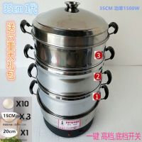宏升电蒸锅 家用不锈钢多功能电蒸笼 大容量家用定时特大蒸包炉机G5|35cm1代自动断电+档位调温