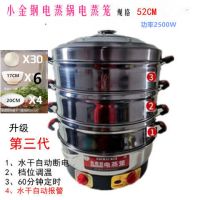 宏升电蒸锅 家用不锈钢多功能电蒸笼 大容量家用定时特大蒸包炉机G5|52cm第三代定时+调温保温+报警