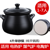 电炖锅紫砂锅煮粥锅电砂锅迷你全自动文火紫砂养生宝宝陶瓷煲汤锅|6升[单砂锅]不含底座