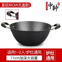 铸铁锅深炒锅双耳老式家用平底炖不粘锅炒菜锅电磁炉煤气灶用G4|无盖款 38cm