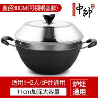 铸铁锅深炒锅双耳老式家用平底炖不粘锅炒菜锅电磁炉煤气灶用G4|不锈钢盖款 38cm