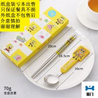 便携餐具套装筷子勺子叉子创意日式成人学生上班族餐具套餐三件套B1|海绵宝宝纸盒装(筷勺)