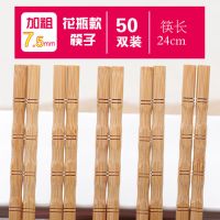 [20-50双套装]纯竹筷子家用天然筷子竹快子中式竹子无漆餐筷子|50双装 中华筷子