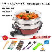 家用电炒锅多功能电热锅电火锅大容量电蒸锅宿舍锅学生电煮锅炖锅|30平底锅(1500瓦6升)带俩个笼