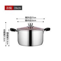 加厚不锈钢奶锅复底家用汤锅蒸锅煮面锅宝宝牛奶锅辅食锅婴儿小锅|特厚26cm双柄