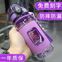 负离子儿童水杯男女小学生户外健身防摔防漏运动水壶塑料杯子