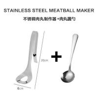做肉丸子带洞的勺子不锈钢肉丸子制作器家用厨房压鱼丸勺小模具工D3|1把压肉丸神器[送1个大号圆勺]