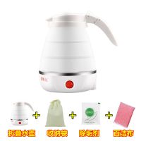 折叠电热水壶旅行迷你便携式烧水壶学生小型开水壶旅行折叠水壶|白色