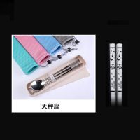 可刻字304不锈钢便携餐具十二生肖星座筷子勺子套装韩式学生户外|304不锈钢筷勺套装-(天秤座)