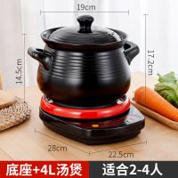 全自动陶瓷电炖锅炖盅煮粥煲汤紫砂锅陶瓷煲汤锅煮粥神器炖锅炖汤N1|底座+4升汤煲