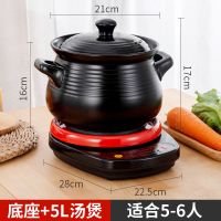 全自动陶瓷电炖锅炖盅煮粥煲汤紫砂锅陶瓷煲汤锅煮粥神器炖锅炖汤N1|底座+5升汤锅