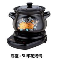 全自动陶瓷电炖锅炖盅煮粥煲汤紫砂锅陶瓷煲汤锅煮粥神器炖锅炖汤N1|底座+5升印花汤锅