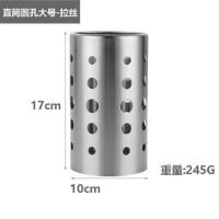 不锈钢筷子筒筷笼奶茶店吸管筒桶家用放筷子盒勺筷筒置物架沥水架|特厚大号圆孔/底部有孔