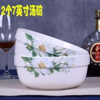 特价2个装大号汤碗面碗家用中式陶瓷碗 加厚汤碗套餐可微波炉餐具|野百合 2个9英寸汤碗送1个大汤勺