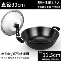 家用双耳大炖锅无涂层老式炒锅加深平底锅铸铁锅电磁炉燃气灶通用Z2|[有盖款] 32cm