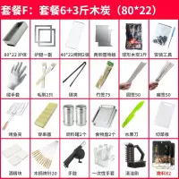 家用木炭烧烤架户外烤肉烧烤炉小型炉野外烧烤用具碳烤炉烤炉炉子|套餐F:套餐6+3斤木炭.