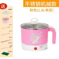 杰克思电煮锅宿舍学生多功能家用煮面火锅小功率迷你1人2寝室小锅|粉色(1.8L) 单层+(智能款)+不粘内锅+送9礼