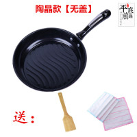 新品平底锅煎锅家用炒锅无油烟平底不粘锅陶晶煎锅电磁炉通用H7|陶晶款‖无盖‖[送木铲+抹布]