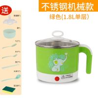 杰克思电煮锅宿舍学生多功能家用煮面火锅小功率迷你1人2寝室小锅|绿色(1.8L) 双层+机械款+不粘内锅+送8礼