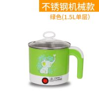 杰克思电煮锅宿舍学生多功能家用煮面火锅小功率迷你1人2寝室小锅|绿色(1.5L) 单层+机械款+不锈钢内锅+送7礼