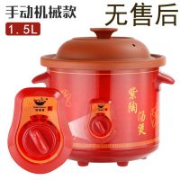 电炖锅紫砂陶瓷全自动智能预约手动煲汤煮粥砂锅家用电炖煲养生锅|1.5手动1人