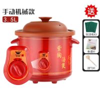 电炖锅紫砂陶瓷全自动智能预约手动煲汤煮粥砂锅家用电炖煲养生锅|3.5手动3-4人