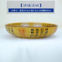 买二送一陶瓷剁椒鱼头小龙虾盘大碗汤碗水煮鱼盆酸菜鱼盆碗盘|诗魂10英寸