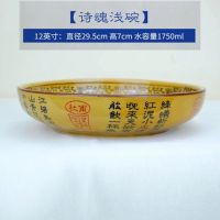 买二送一陶瓷剁椒鱼头小龙虾盘大碗汤碗水煮鱼盆酸菜鱼盆碗盘|诗魂12英寸