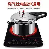 高压锅燃气高压锅家用防爆压力锅商用高压锅煤气电磁炉通用高压锅O4|复合底[燃气,电磁炉通用] 18cm[1-2人]