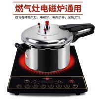 高压锅燃气高压锅家用防爆压力锅商用高压锅煤气电磁炉通用高压锅O4|复合底[燃气,电磁炉通用] 26cm[7-11人]