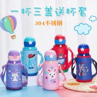 304不锈钢保温杯男女学生三盖两用带吸管宝宝儿童壶可爱便携水杯