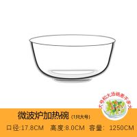 微波炉专用加厚耐热透明玻璃碗套装无铅健康玻璃吃饭泡面沙拉大碗Q5|(1只大号)可加热透明玻璃碗