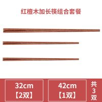 红檀木加长筷子捞面油炸家用实木吃面火锅筷木质防烫炸油条42S6|红檀木32cm两双/42cm一双