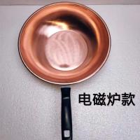 铜炒锅纯紫铜加厚纯铜铜炒菜锅铜炒瓢电磁炉燃气不粘锅熬阿胶铜锅B8|32CM(电磁炉/燃气)通用款