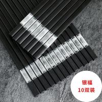高档合金筷子健康家用酒店筷子10双装日式筷子家庭防滑不发霉筷子R6|24CM银福缘 [10双装]