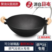 双耳铸铁锅老式大炒锅家用传统无涂层生铁加深煤气灶炒菜锅具V8|36cm聚油尖底(玻璃盖款)