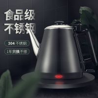 [长嘴]电热水壶304不锈钢家用烧水壶电水壶煮水壶泡茶壶 1.2lO1|炫酷骑士黑款高质304-1.2L